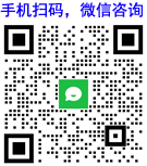 手機掃碼，微信咨詢!
